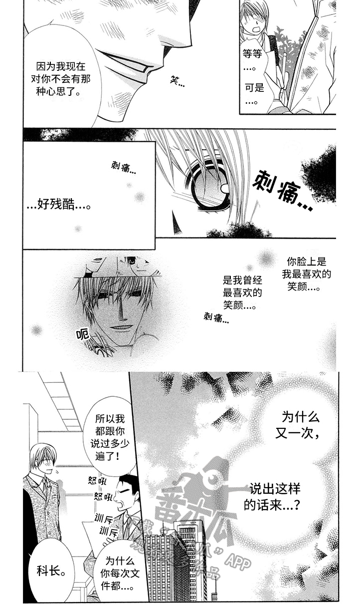 制服恋人第36话图