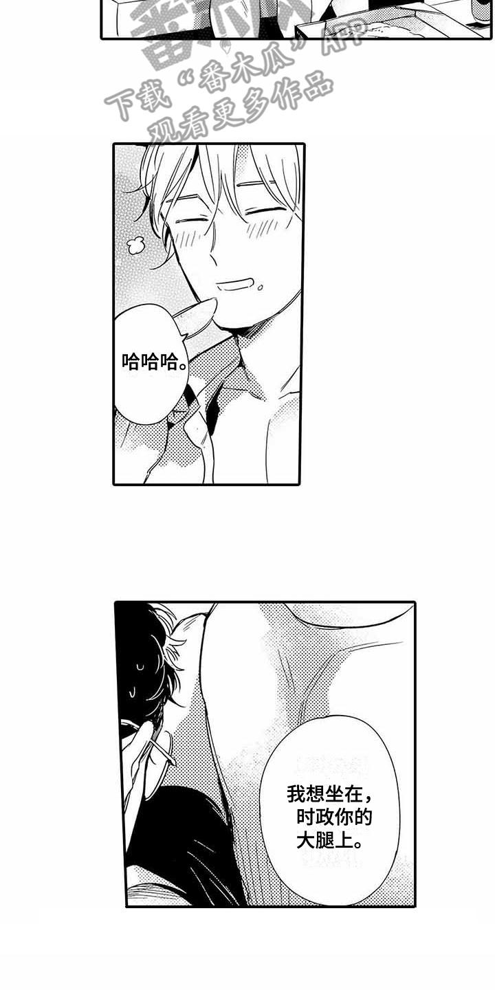 专职管家第16话图