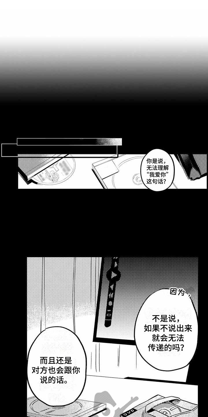 专职管家第17话图