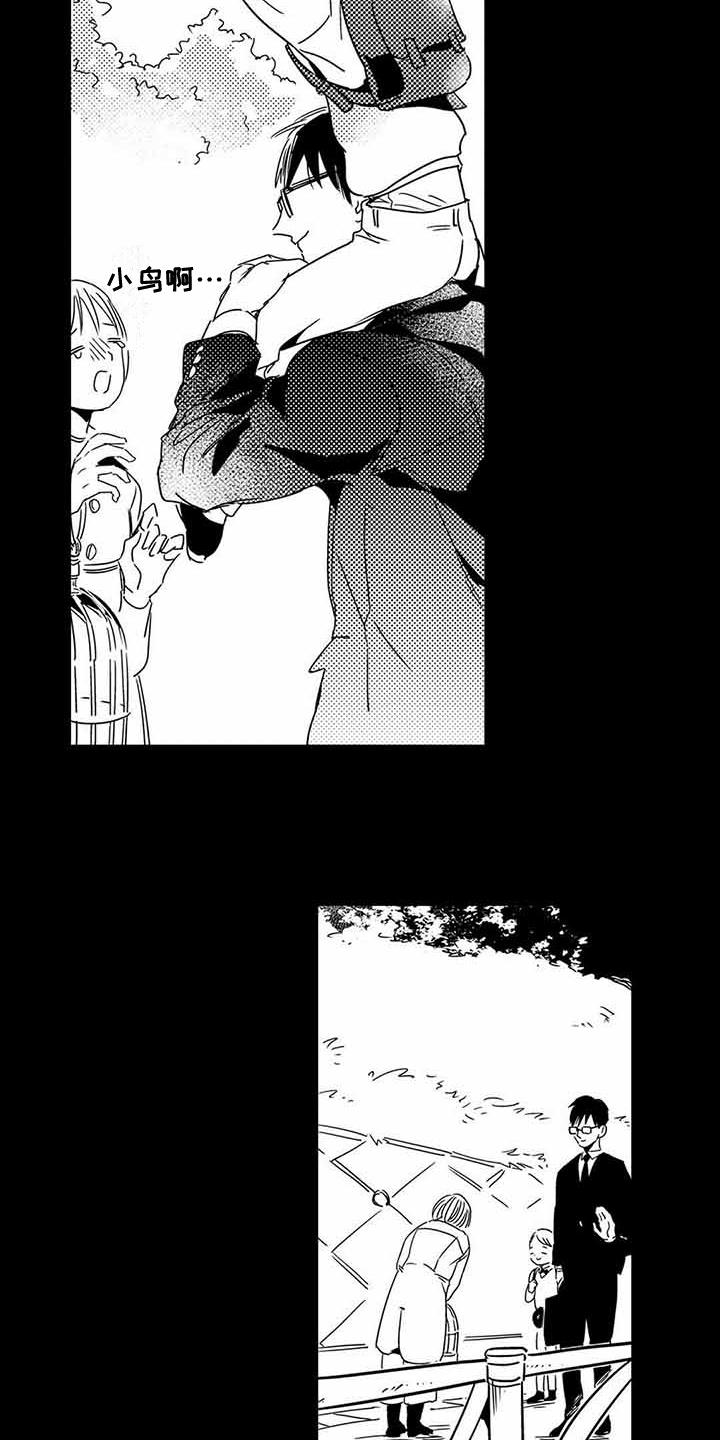 专职管家第2话图