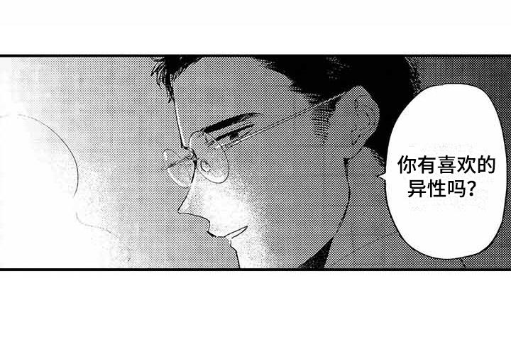 专职管家第2话图