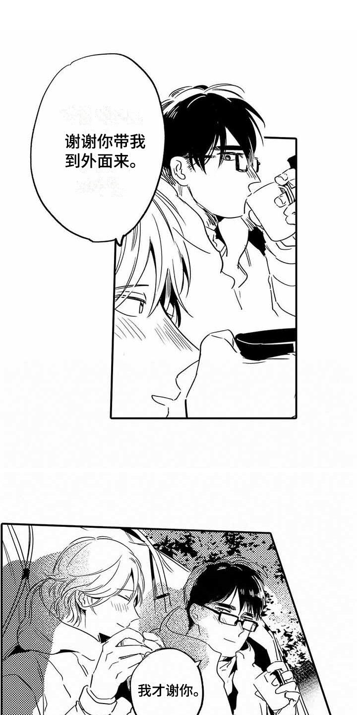 专职管家第21话图