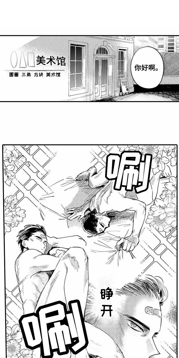 专职管家第22话图