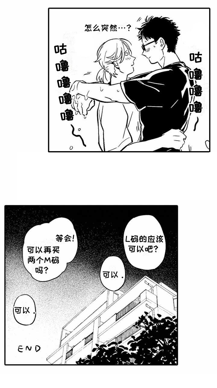 专职管家第26话图