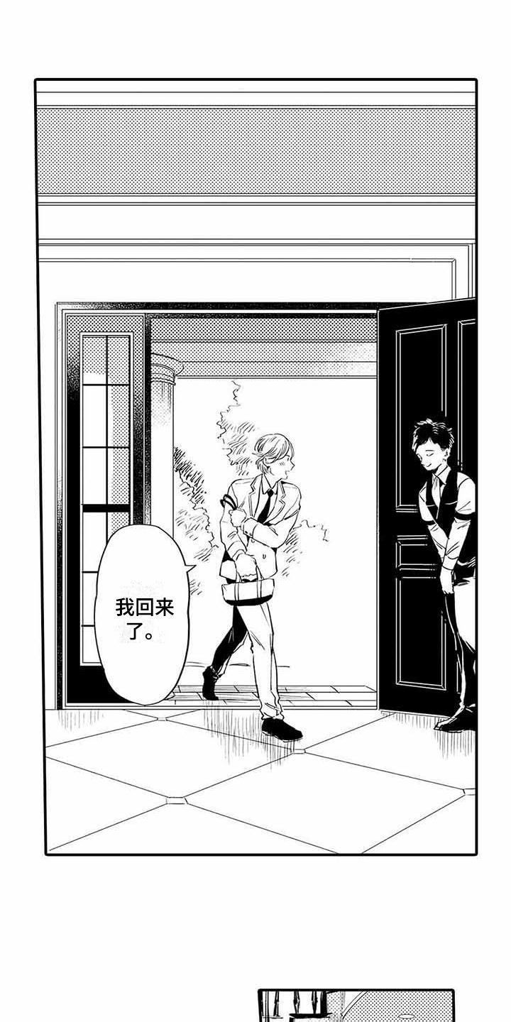 专职管家第8话图