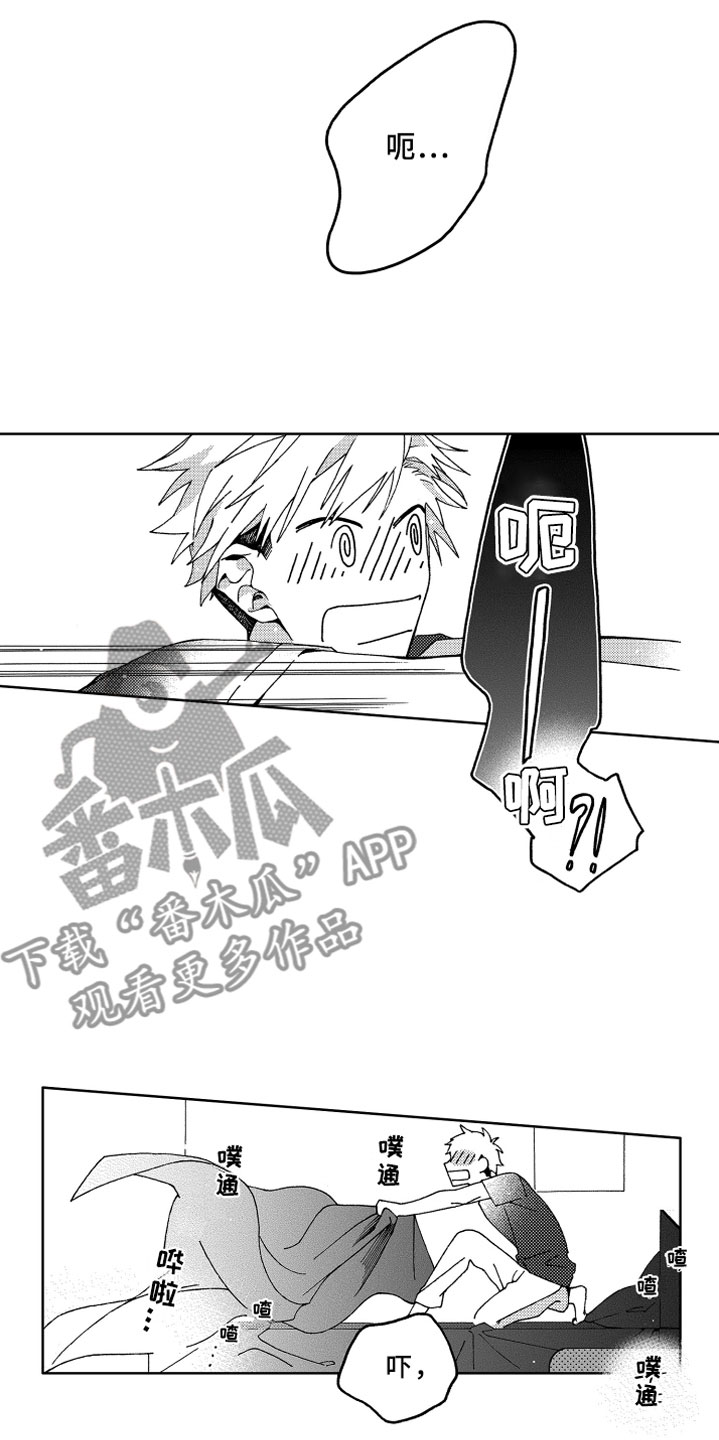 竹马成双第12话图