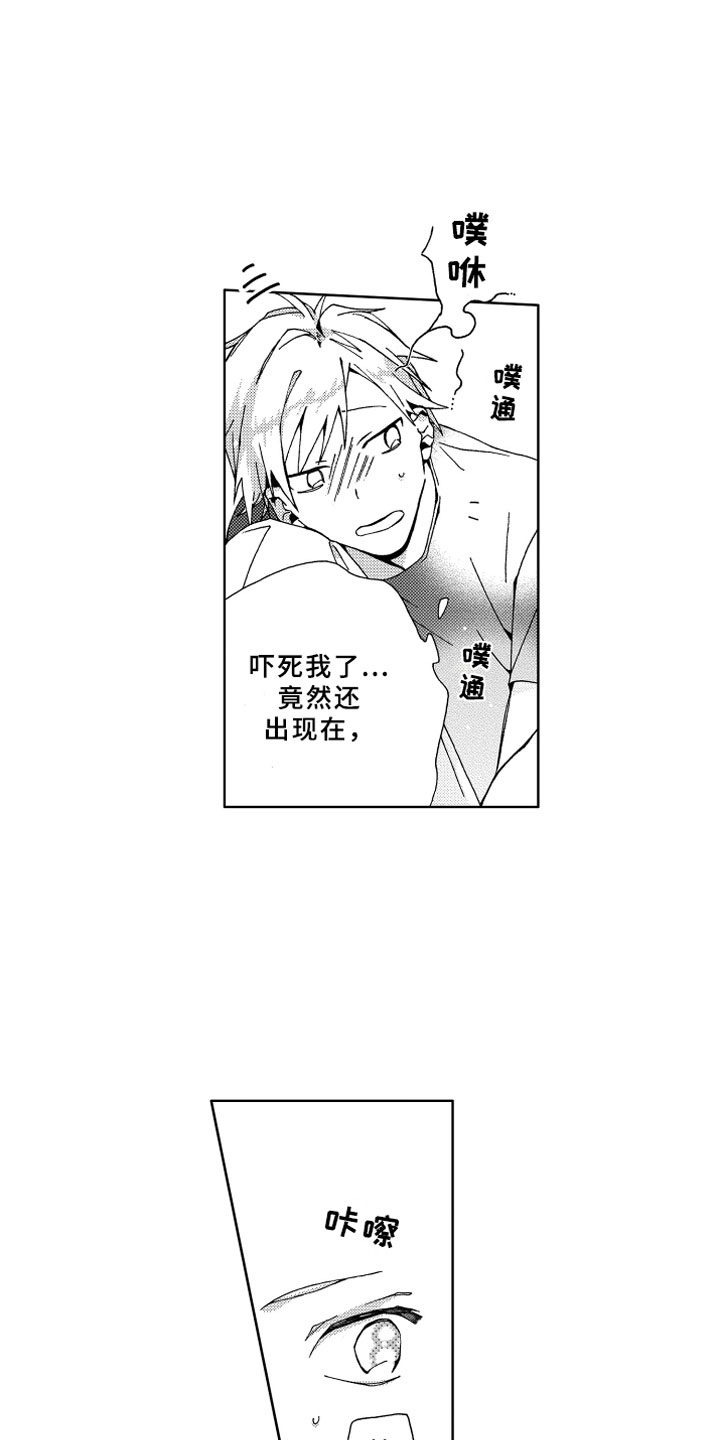 竹马成双第12话图