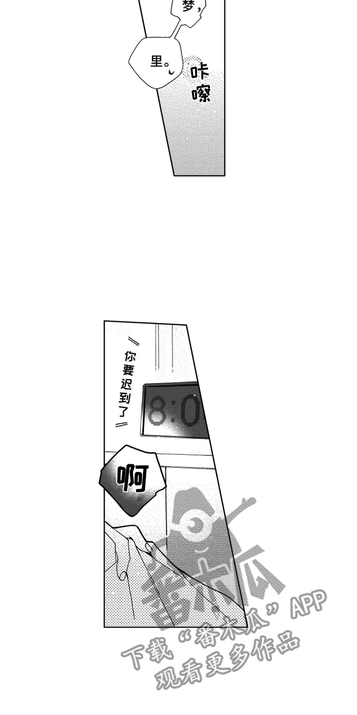 竹马成双第12话图