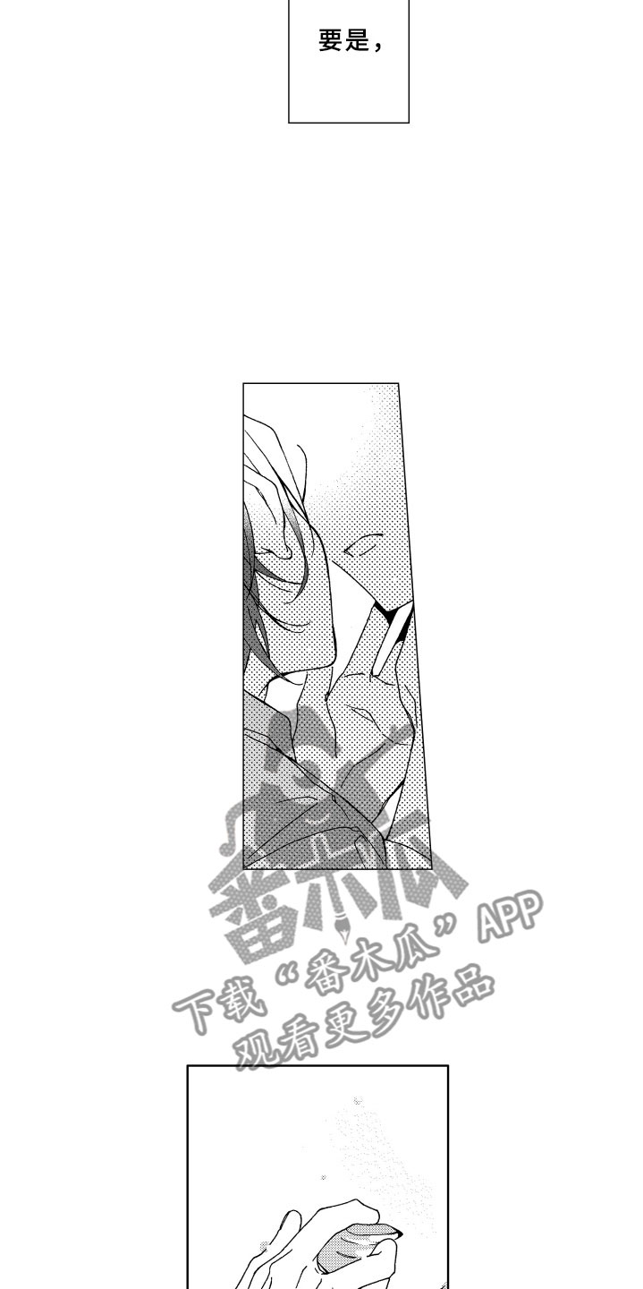 竹马成双第15话图