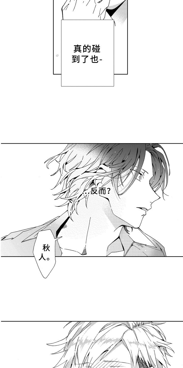 竹马成双第15话图