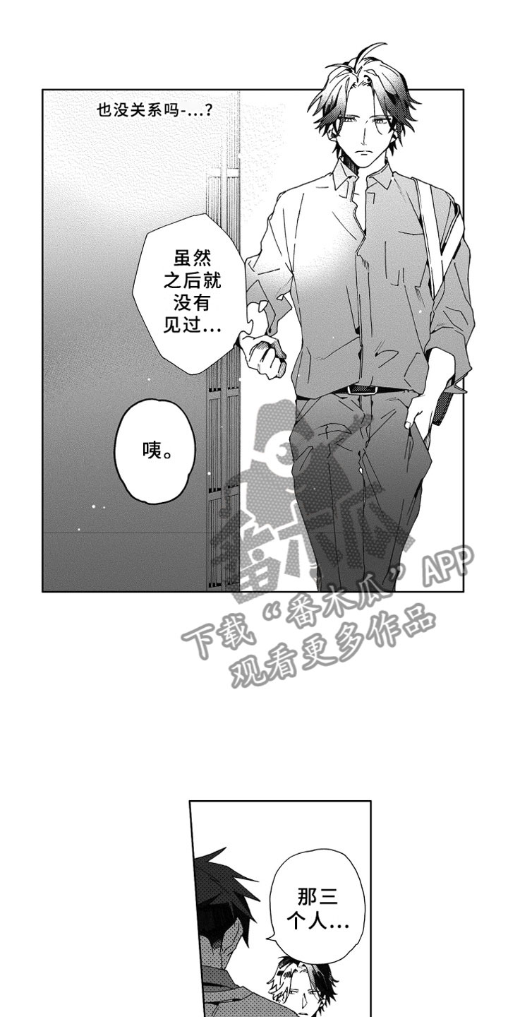 竹马成双第16话图