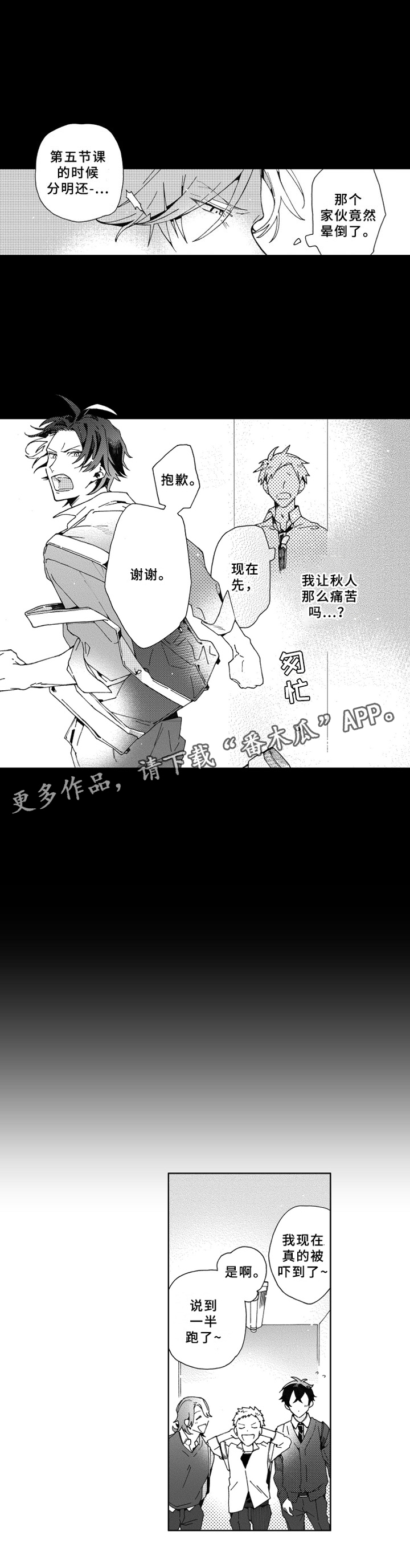 竹马成双第16话图