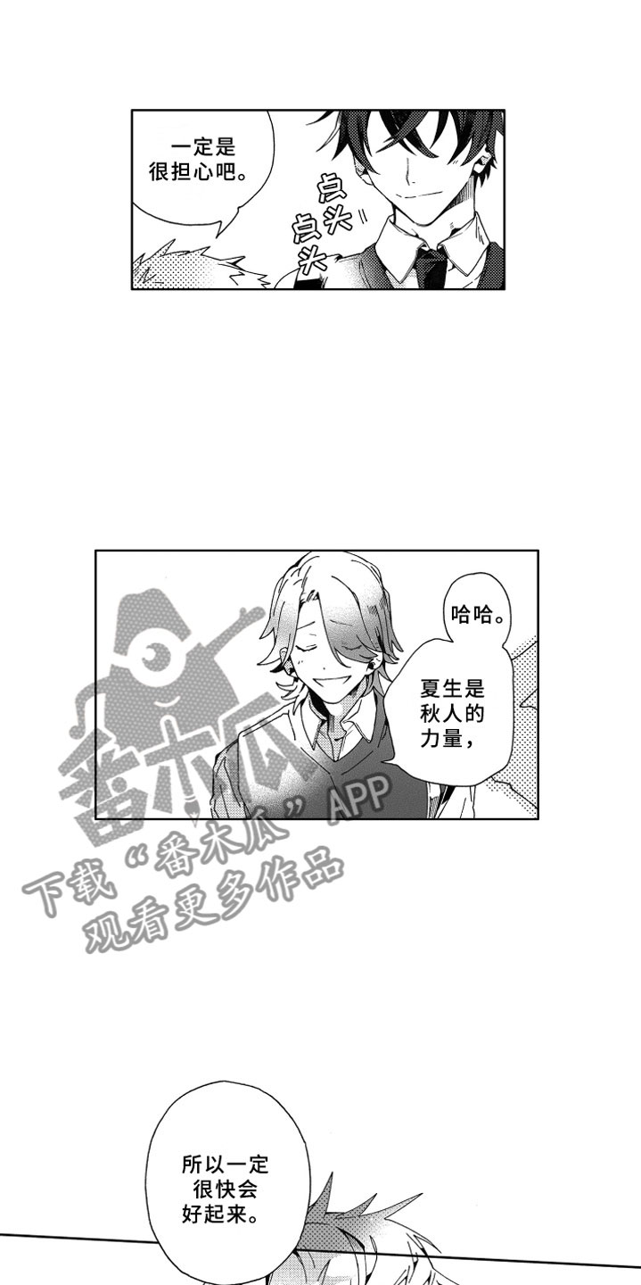 竹马成双第17话图