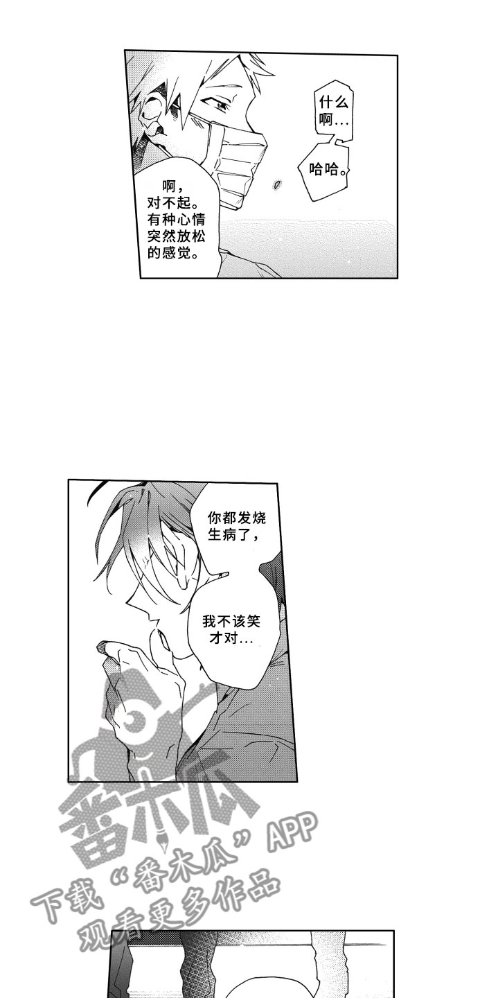 竹马成双第19话图