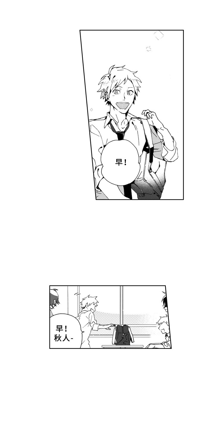 竹马成双第2话图