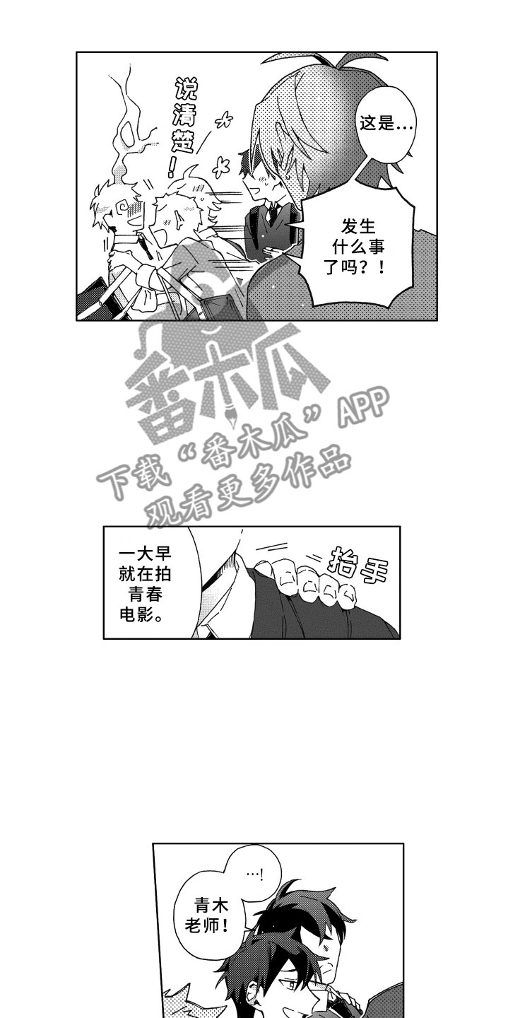 竹马成双第25话图