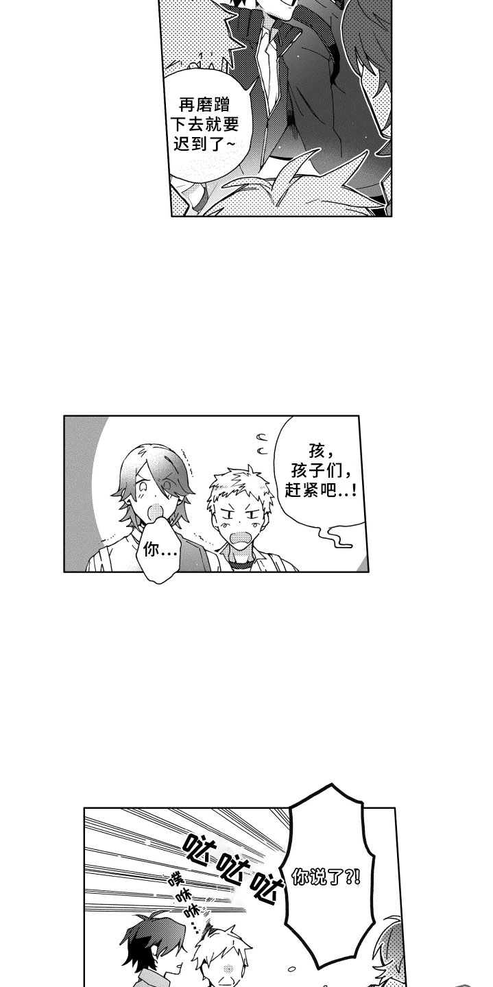 竹马成双第25话图