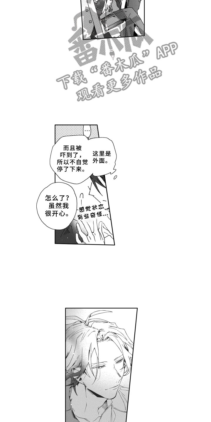 竹马成双第26话图