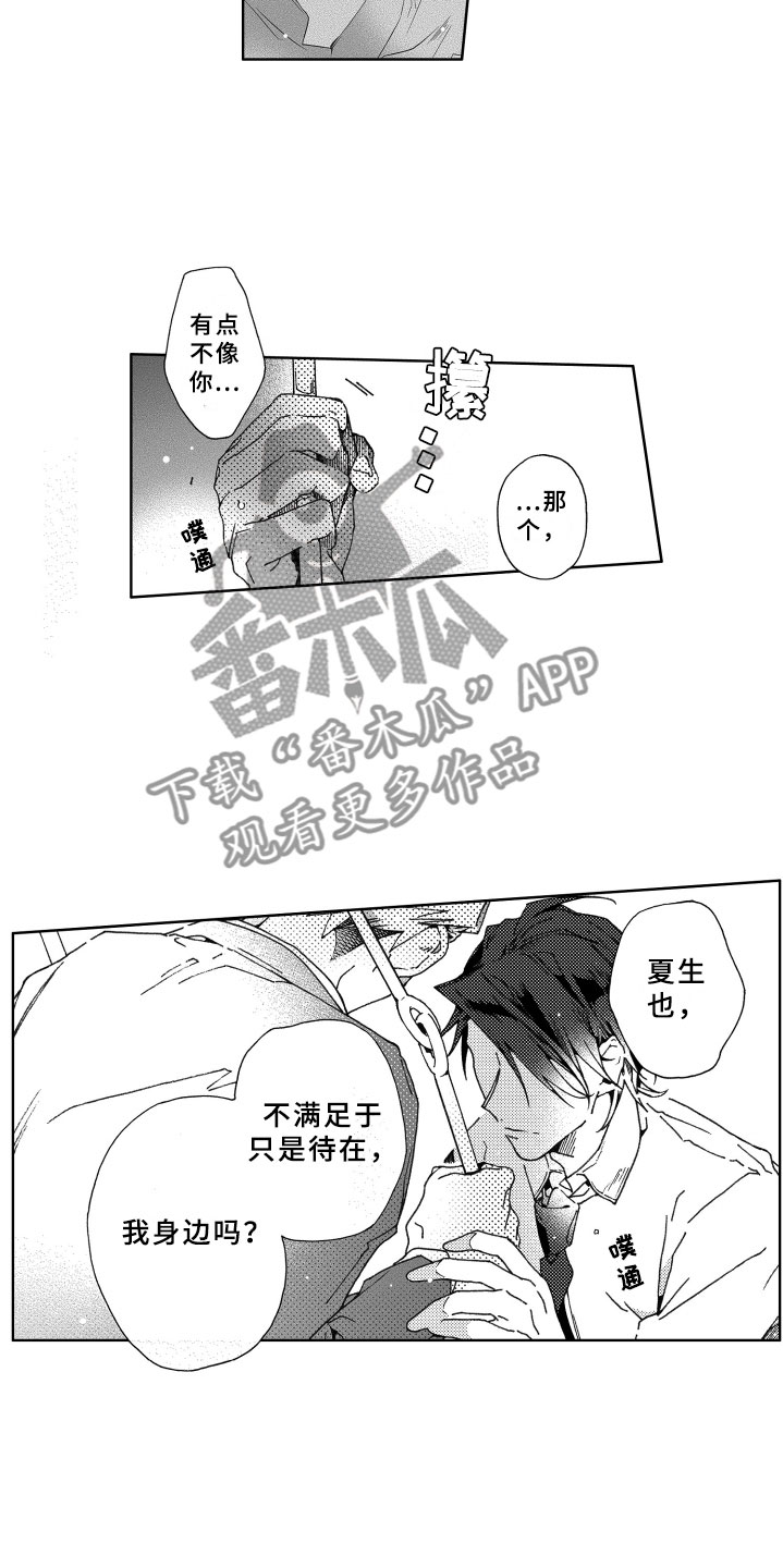 竹马成双第26话图