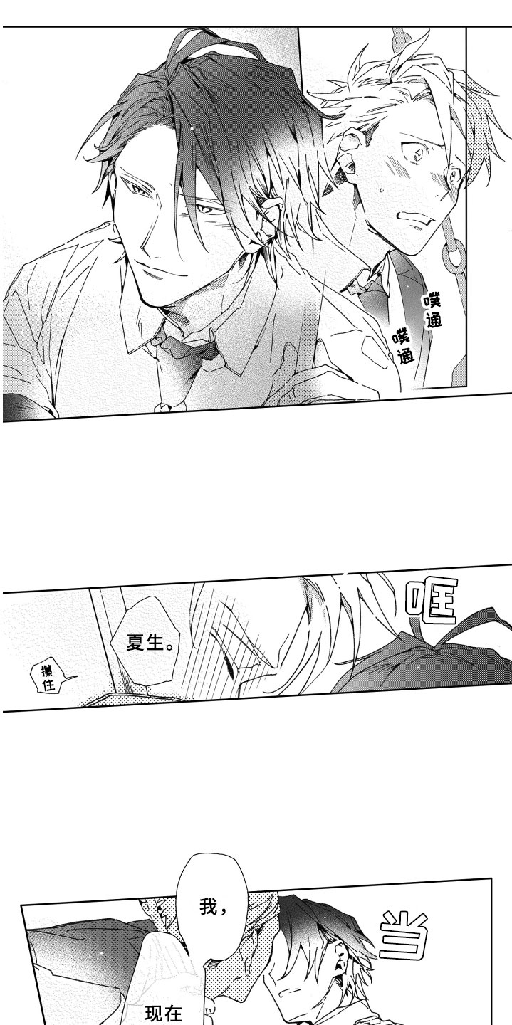 竹马成双第26话图