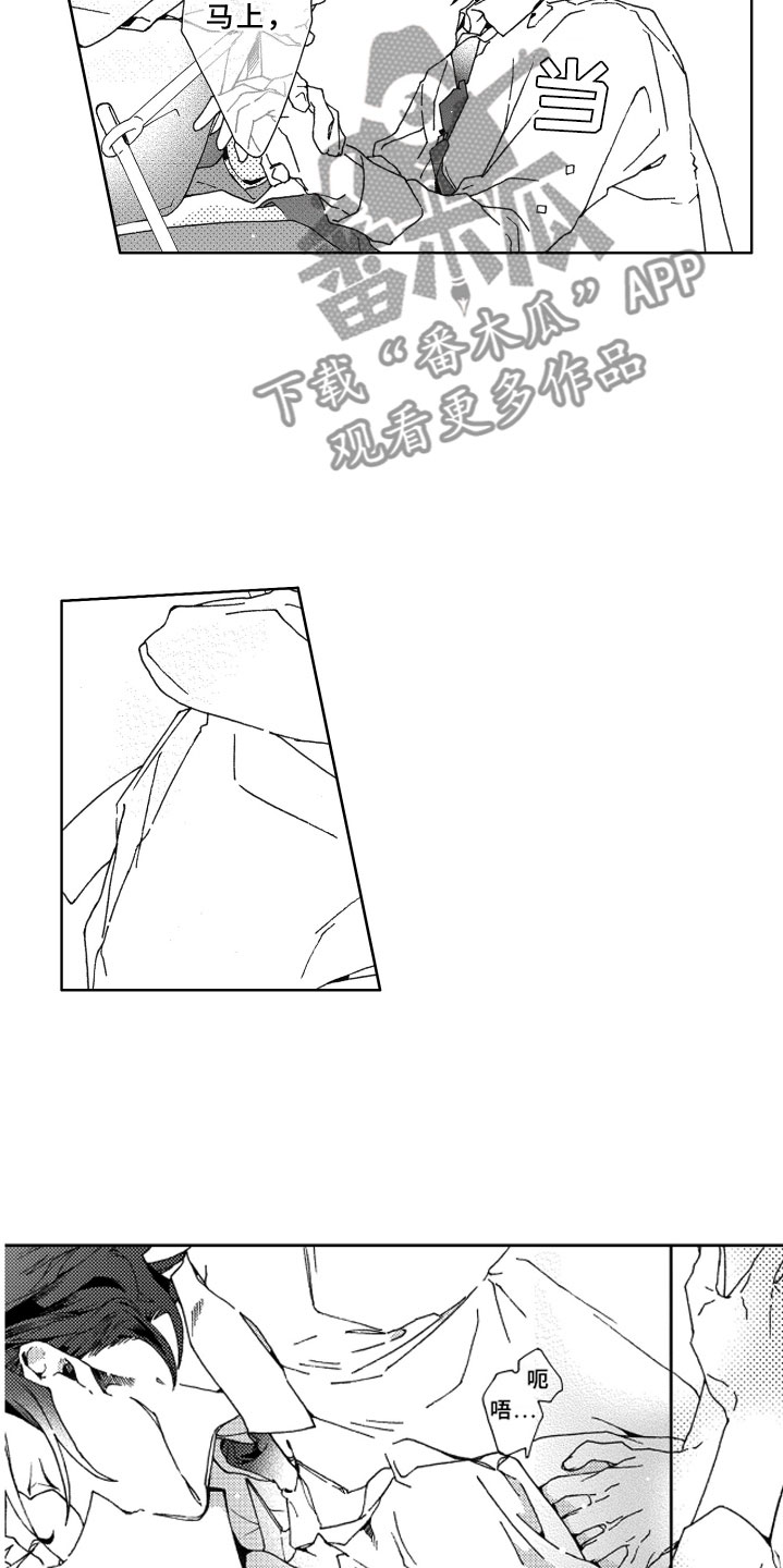 竹马成双第26话图