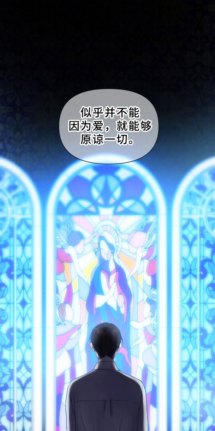 掌中玫瑰第1话图