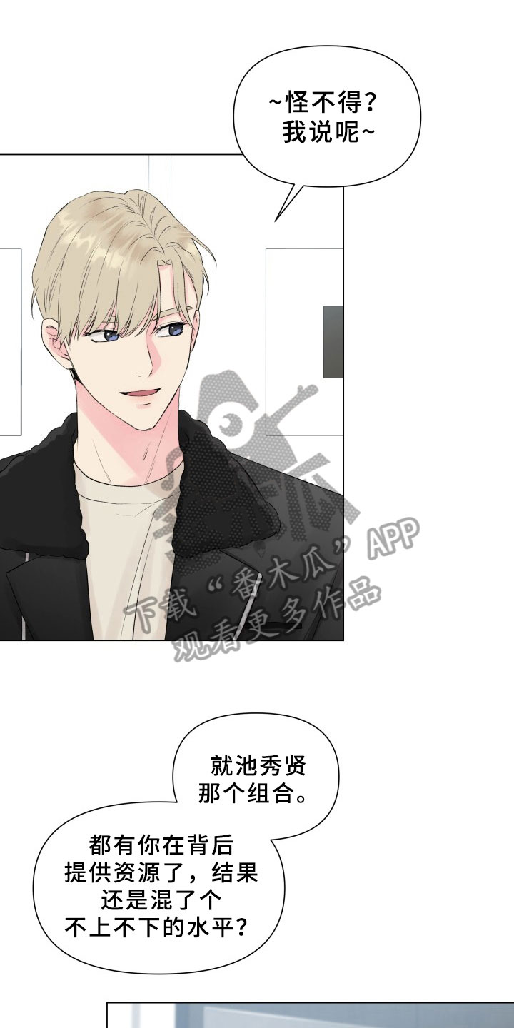 掌中玫瑰第13话图