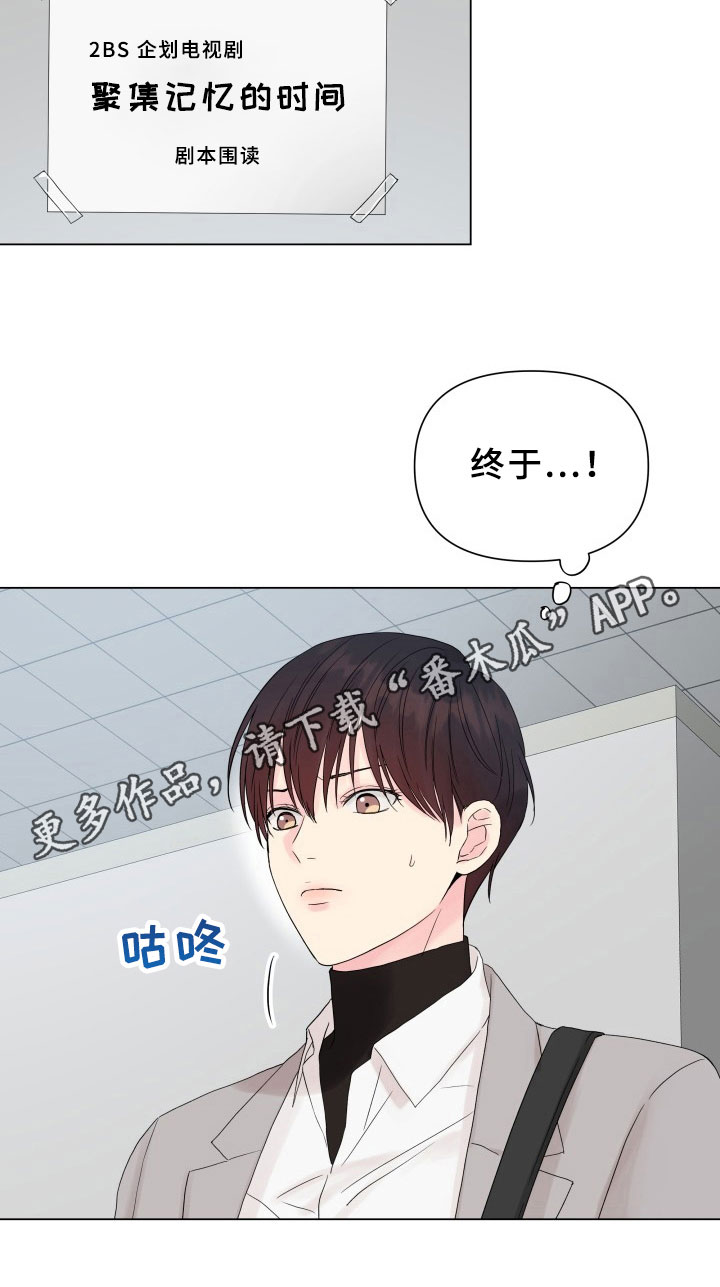 掌中玫瑰第13话图