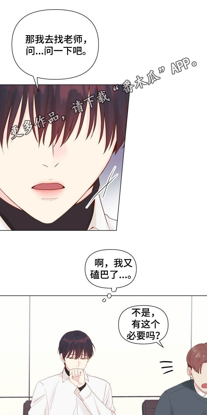 掌中玫瑰第14话图