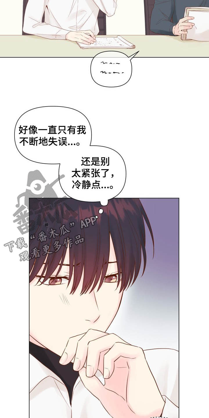 掌中玫瑰第14话图