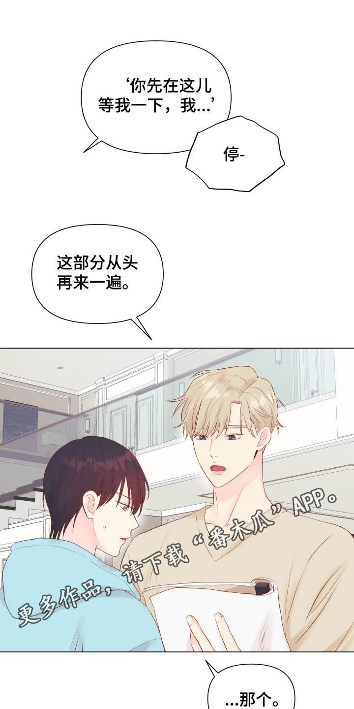 掌中玫瑰第15话图