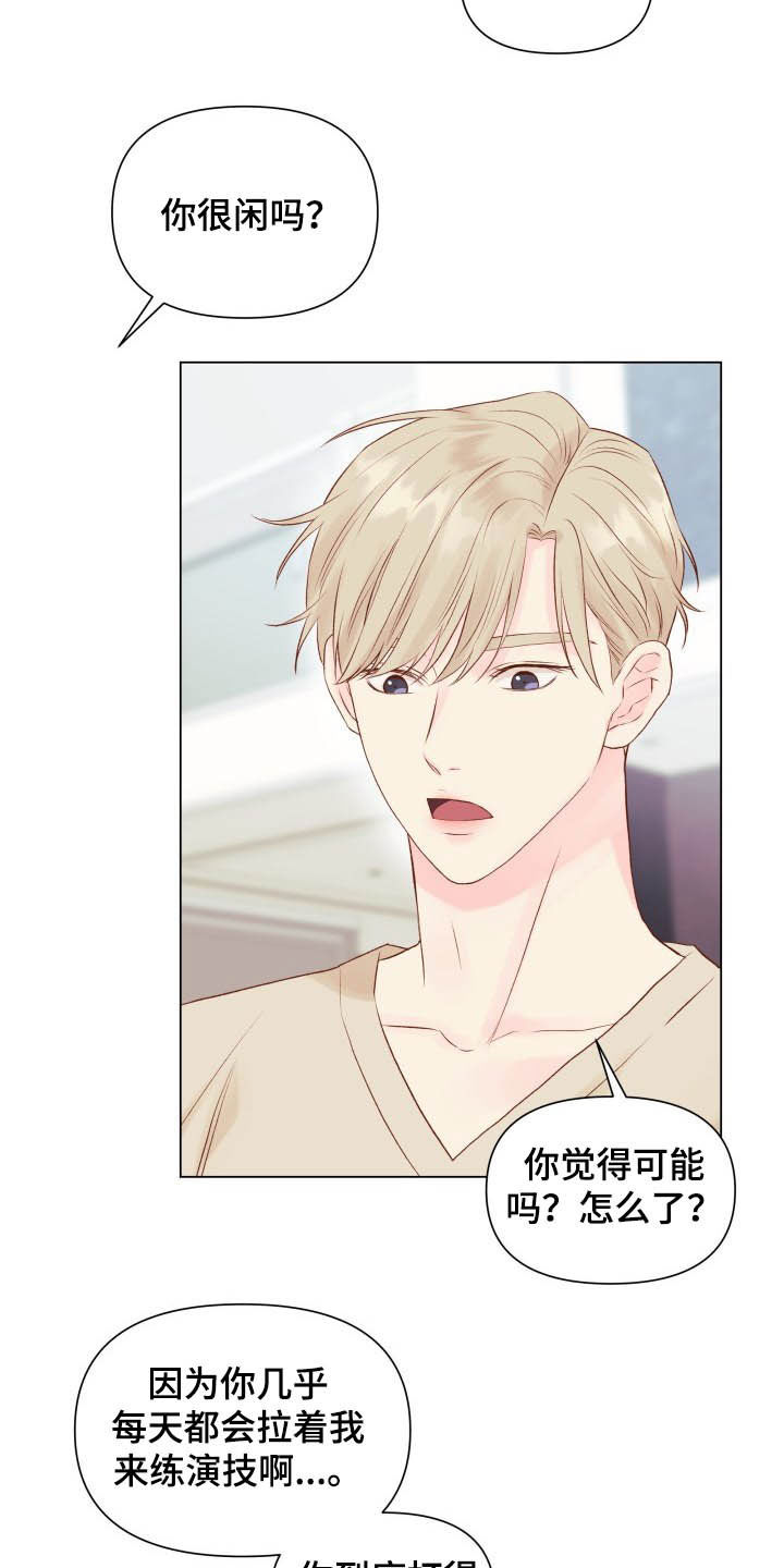 掌中玫瑰第15话图