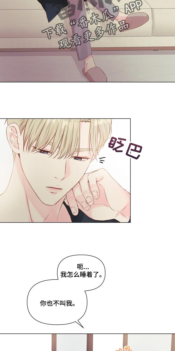 掌中玫瑰第16话图