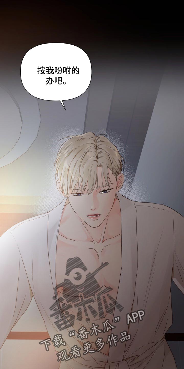 掌中玫瑰第22话图