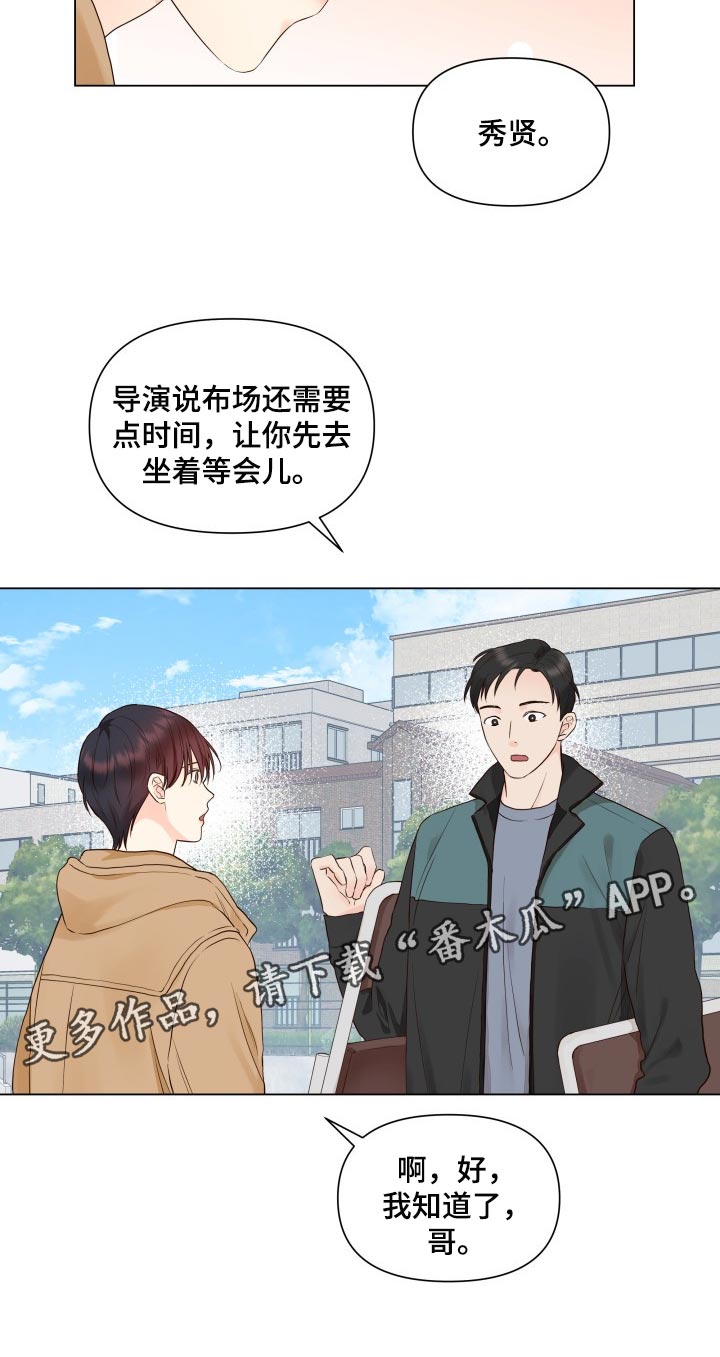 掌中玫瑰第23话图