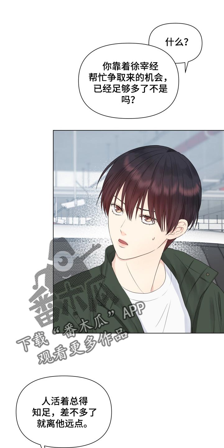 掌中玫瑰第28话图