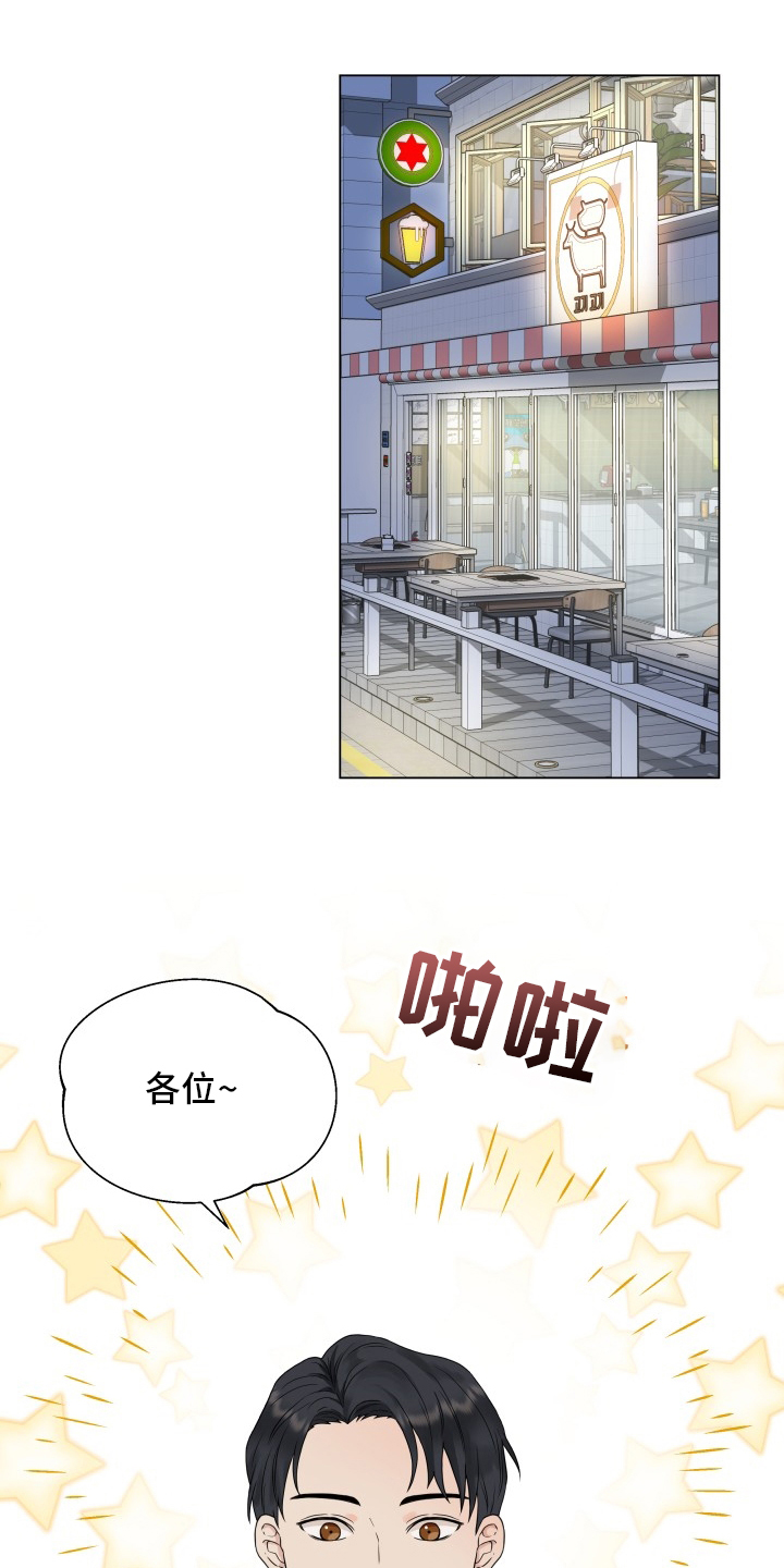 掌中玫瑰第29话图