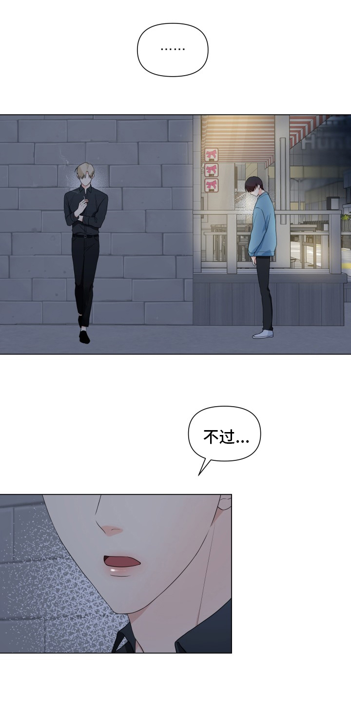 掌中玫瑰第30话图