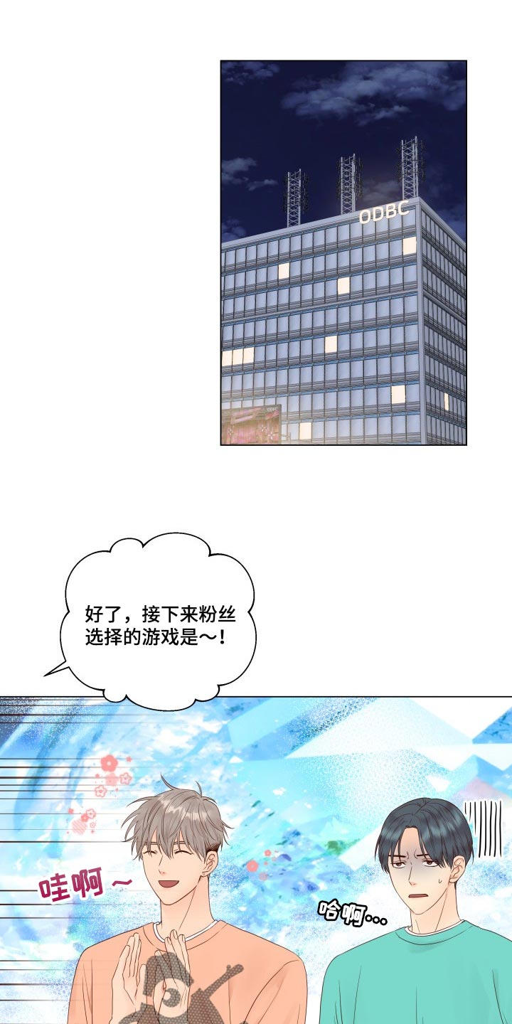 掌中玫瑰第31话图