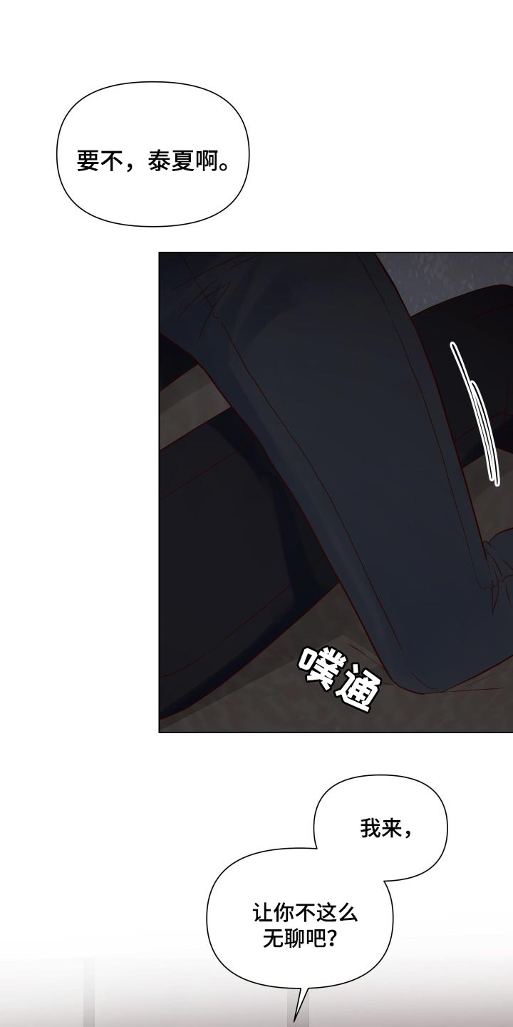 掌中玫瑰第32话图