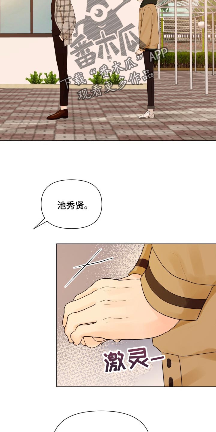 掌中玫瑰第34话图