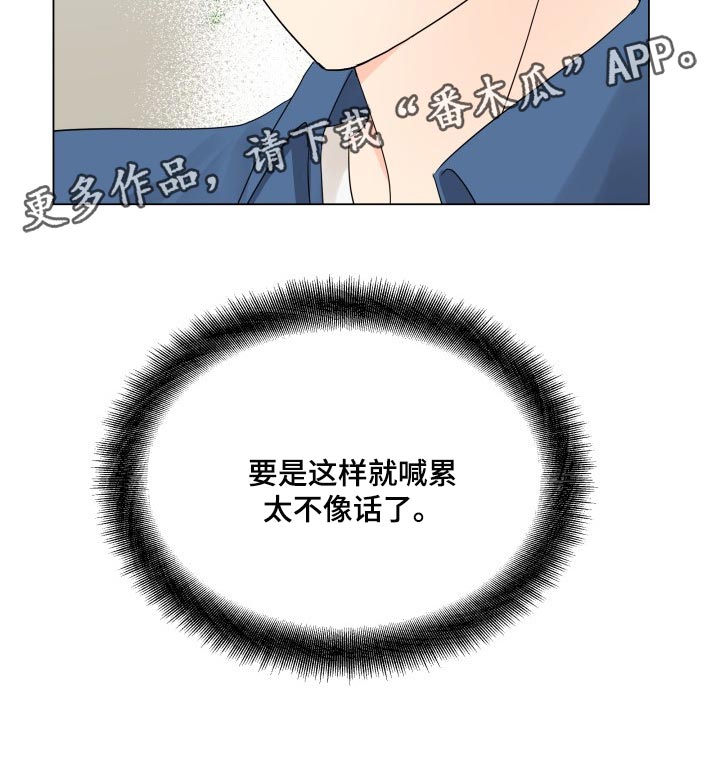掌中玫瑰第34话图