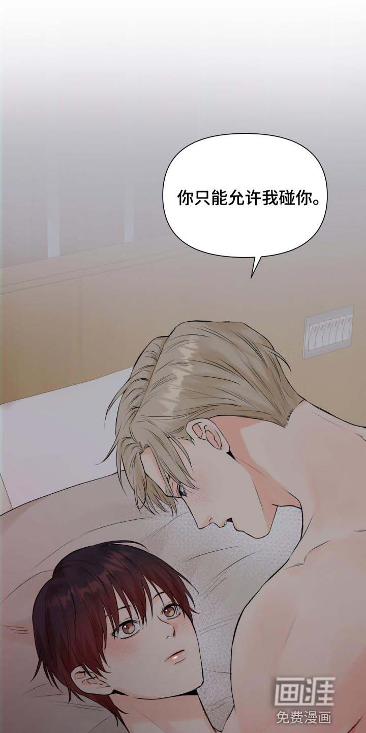 掌中玫瑰第36话图