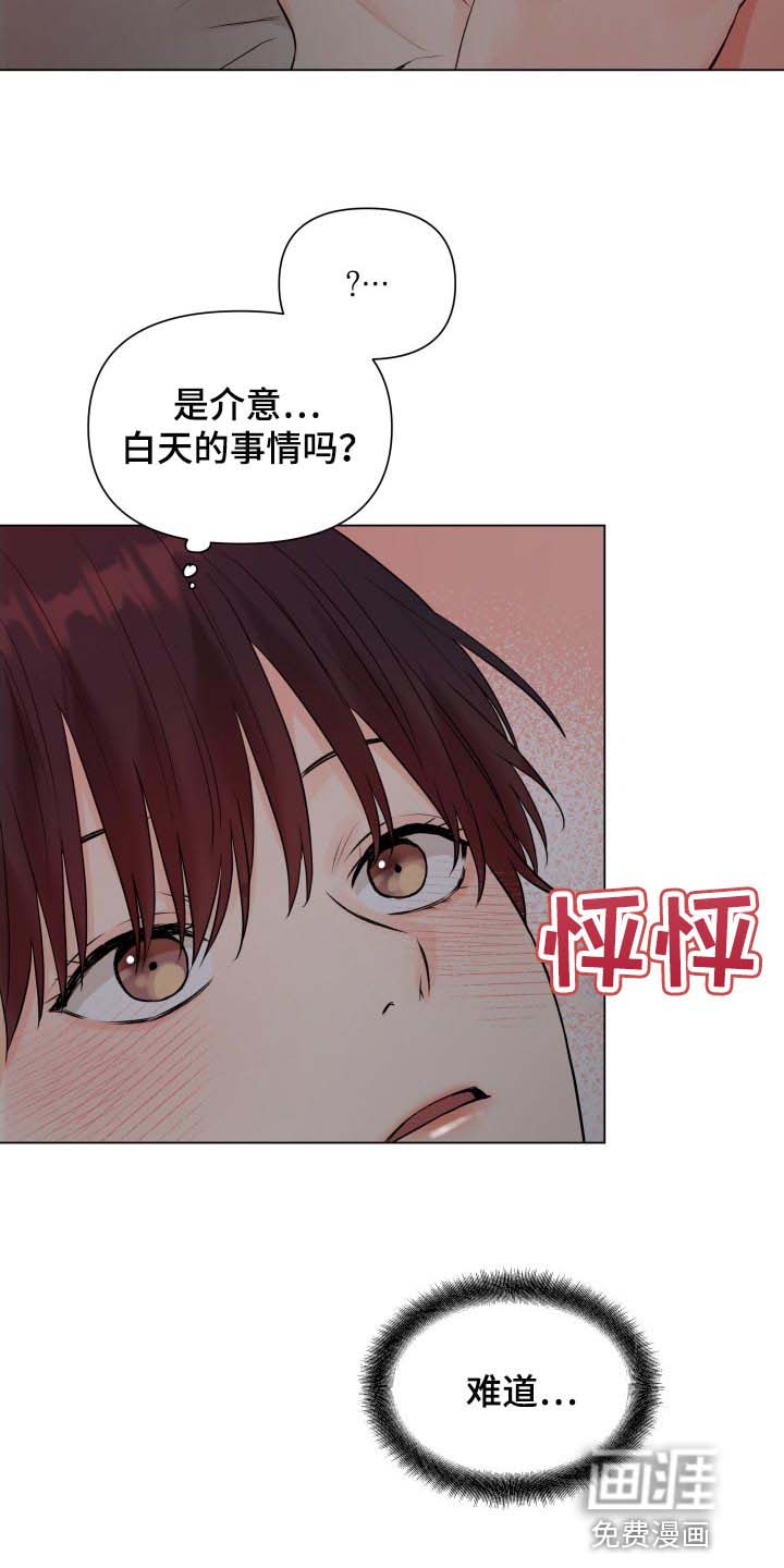 掌中玫瑰第36话图