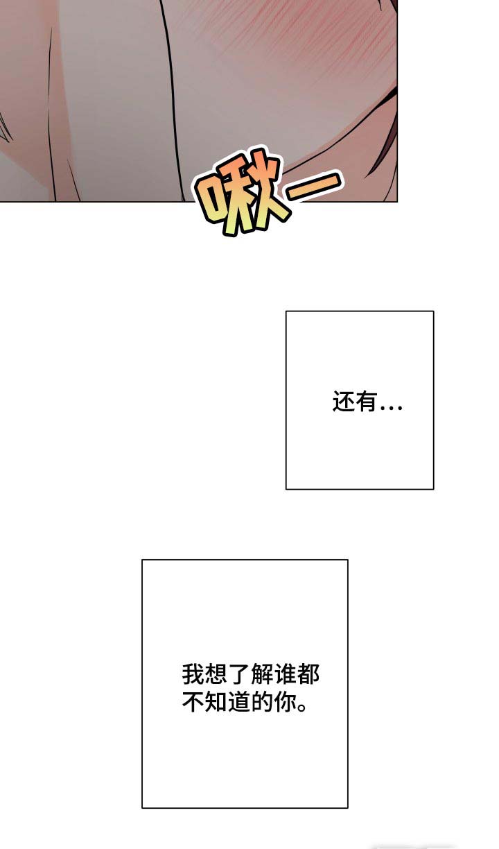 掌中玫瑰第36话图