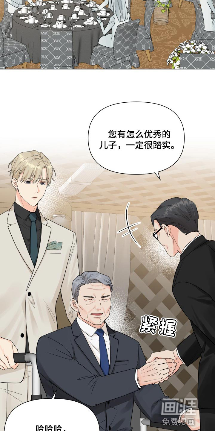 掌中玫瑰第38话图