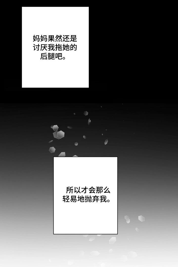掌中玫瑰第38话图
