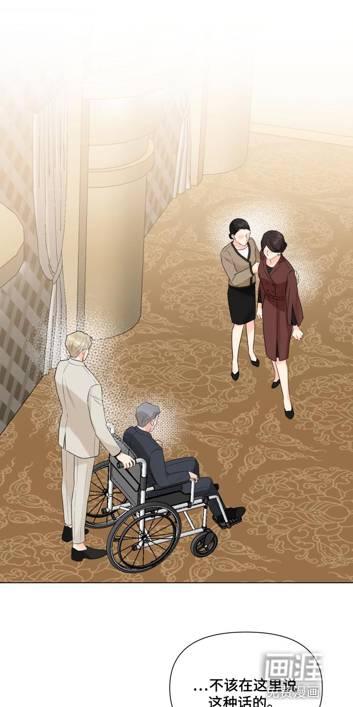 掌中玫瑰第39话图