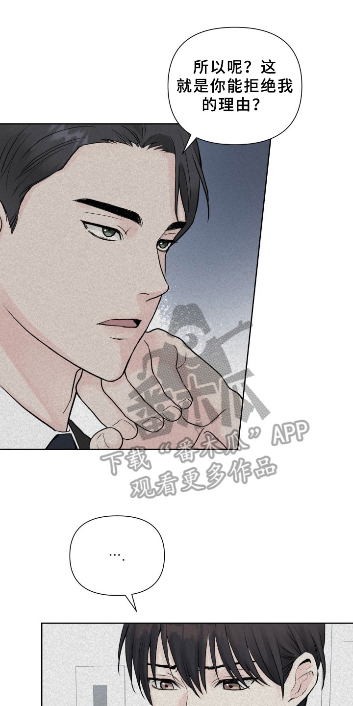 掌中玫瑰第4话图