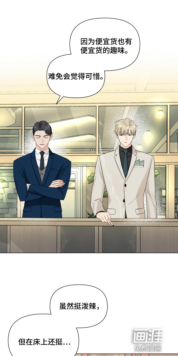 掌中玫瑰第40话图